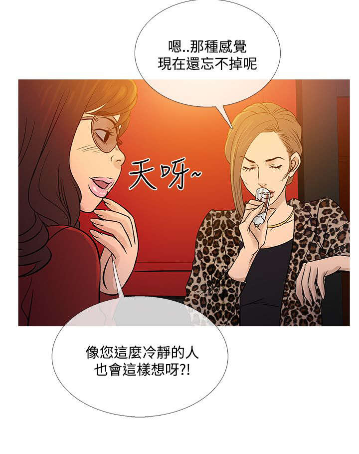 第63章：剧终！19