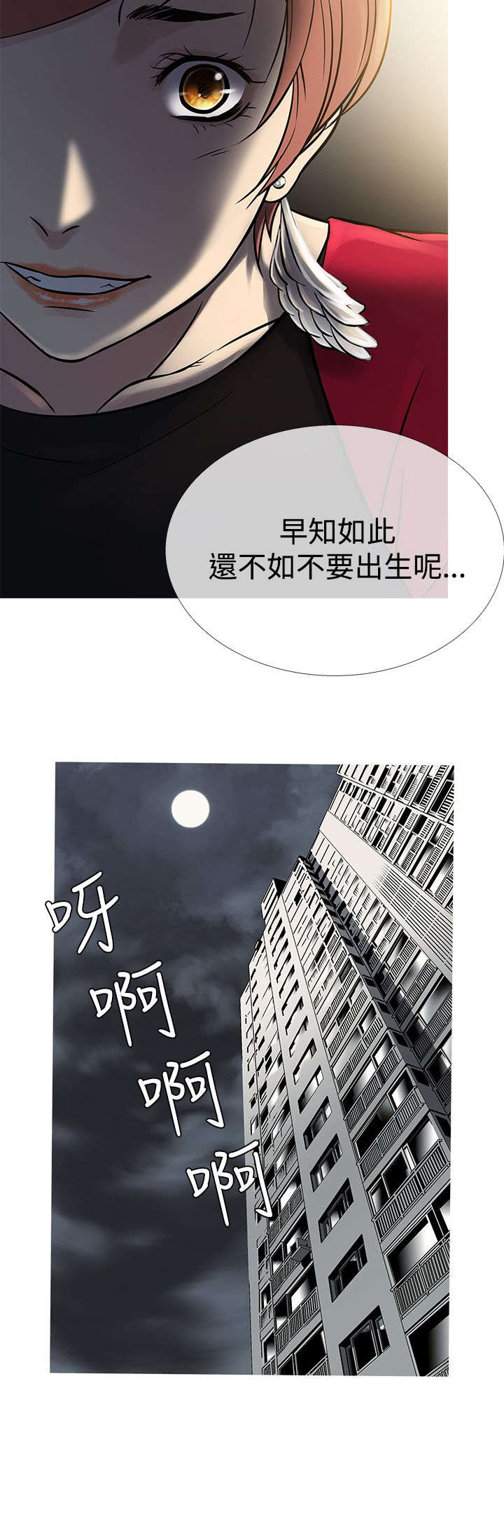 第55章：二者争吵6