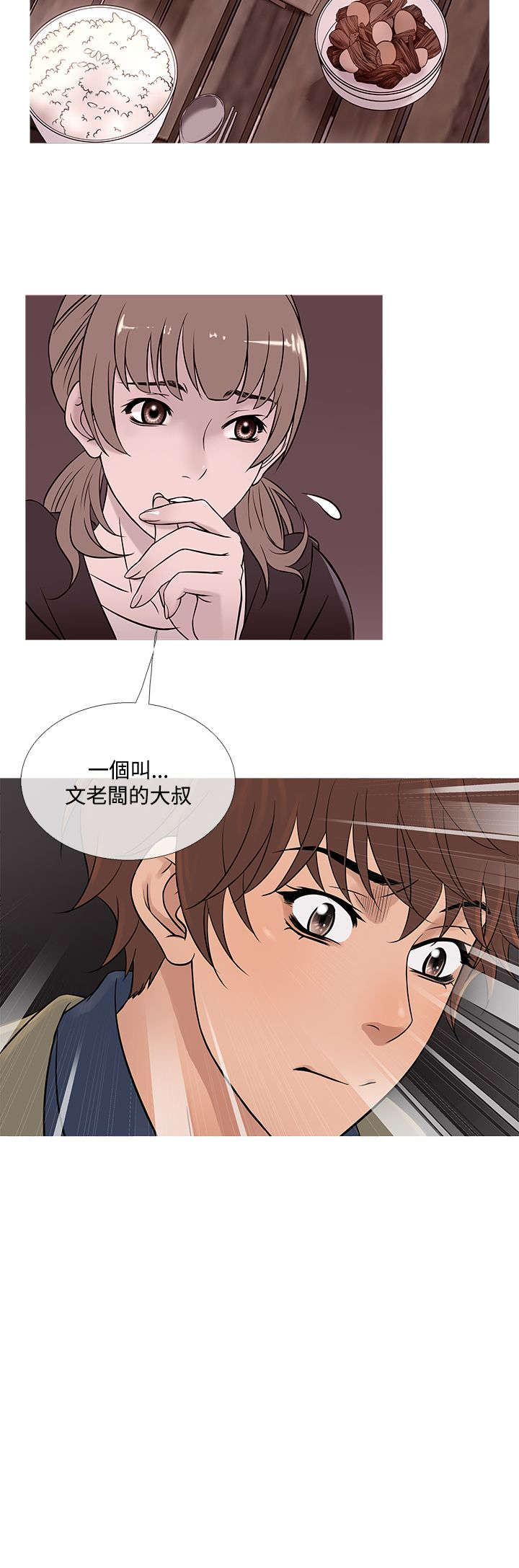 第47章：惊恐7