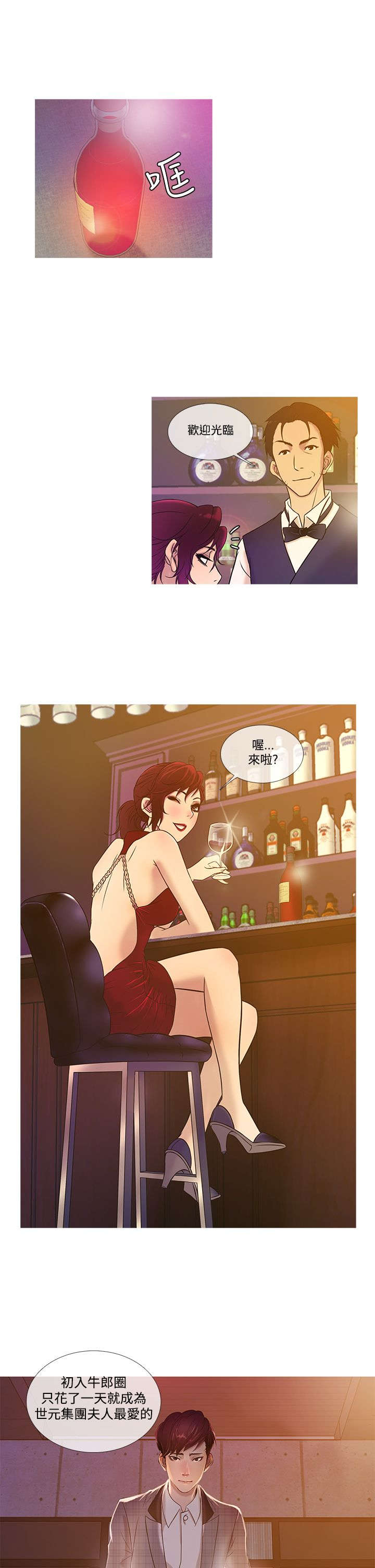 第15章：亮相8
