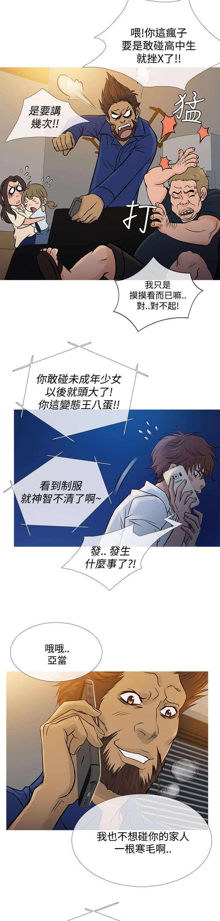 第56章：寻找家人20