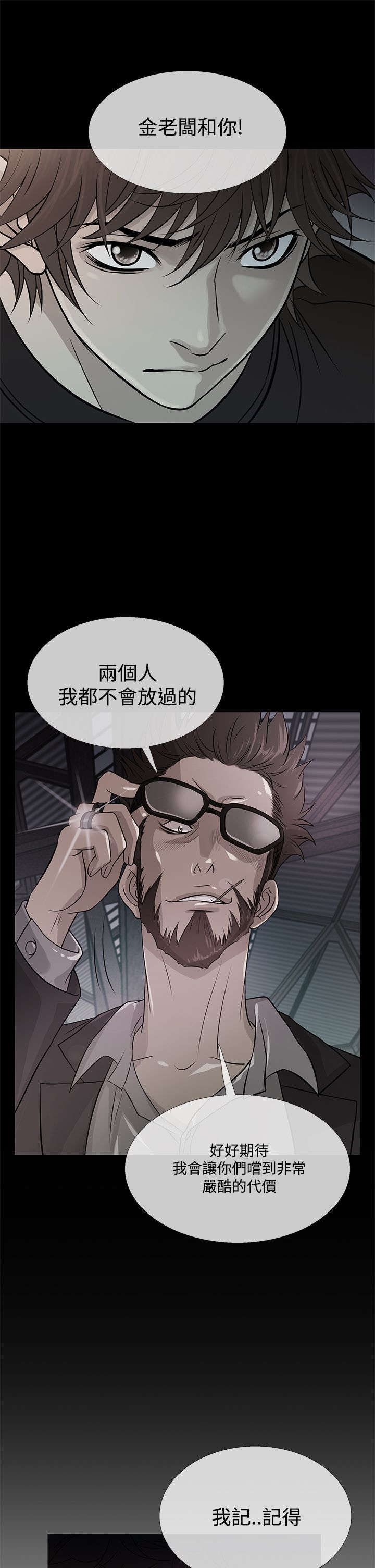 第54章：好处双倍19