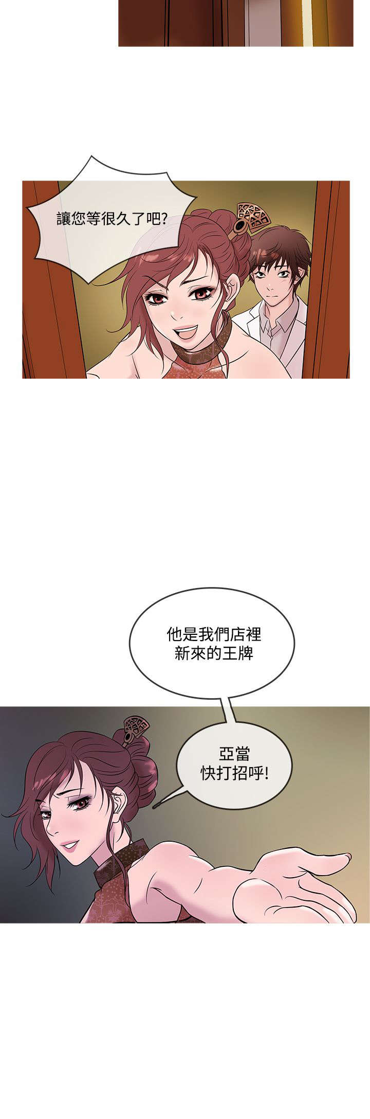 第12章：“四大天王”9
