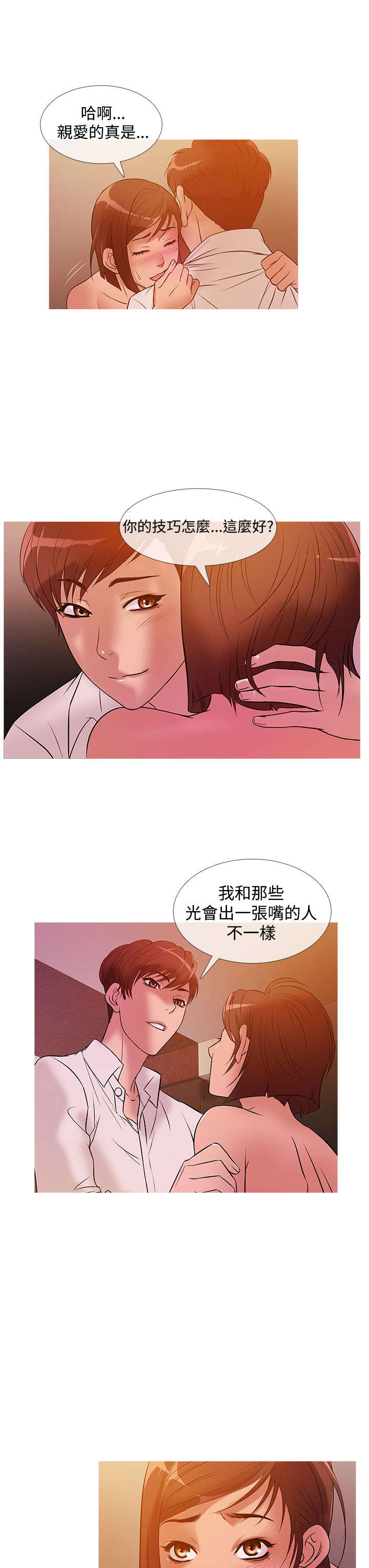 第19章：争吵1