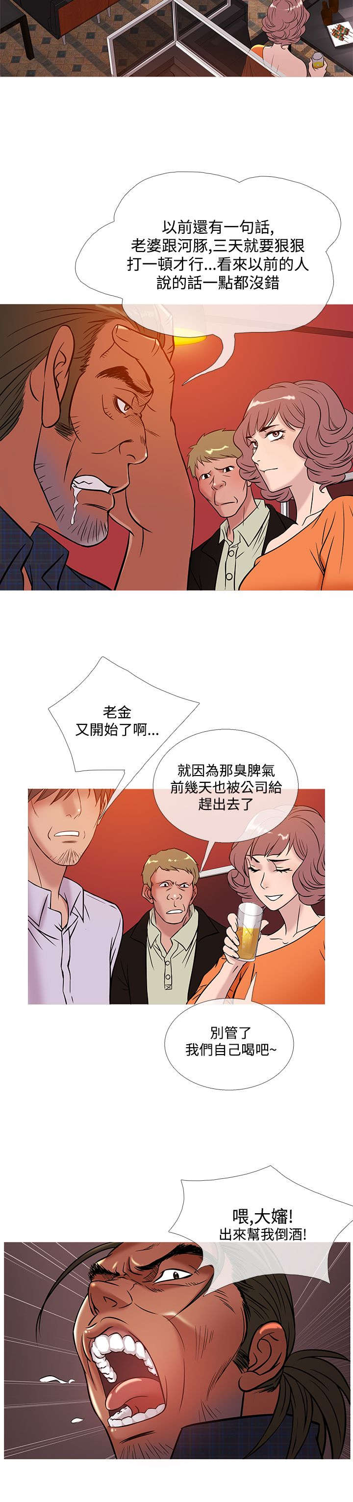 第43章：服务员8