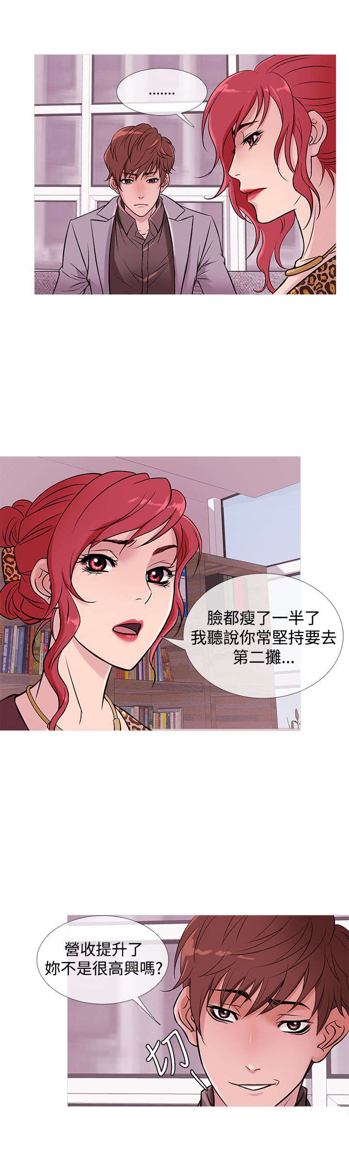 第26章：渐入佳境10