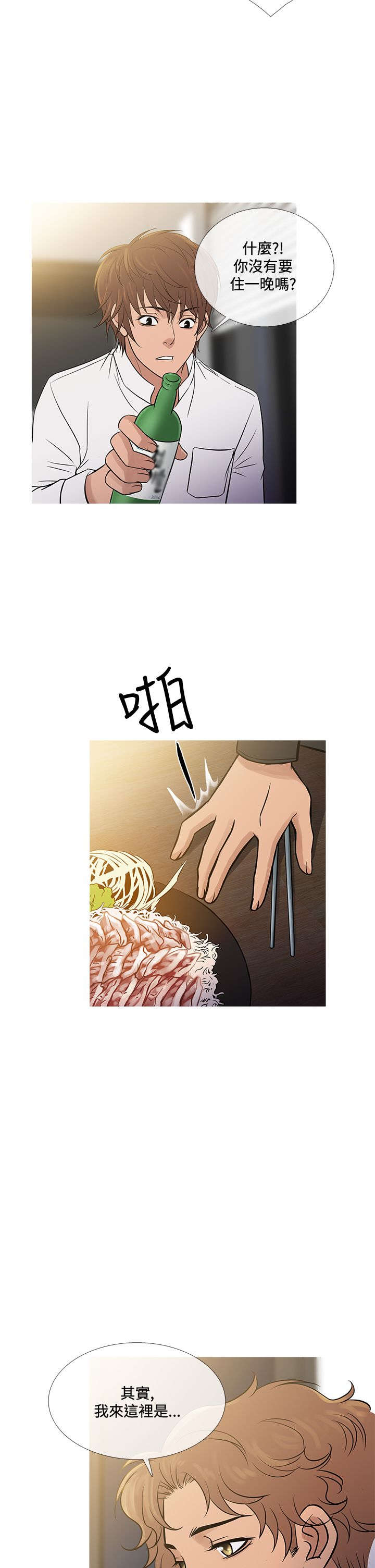 第62章：往昔旧事3