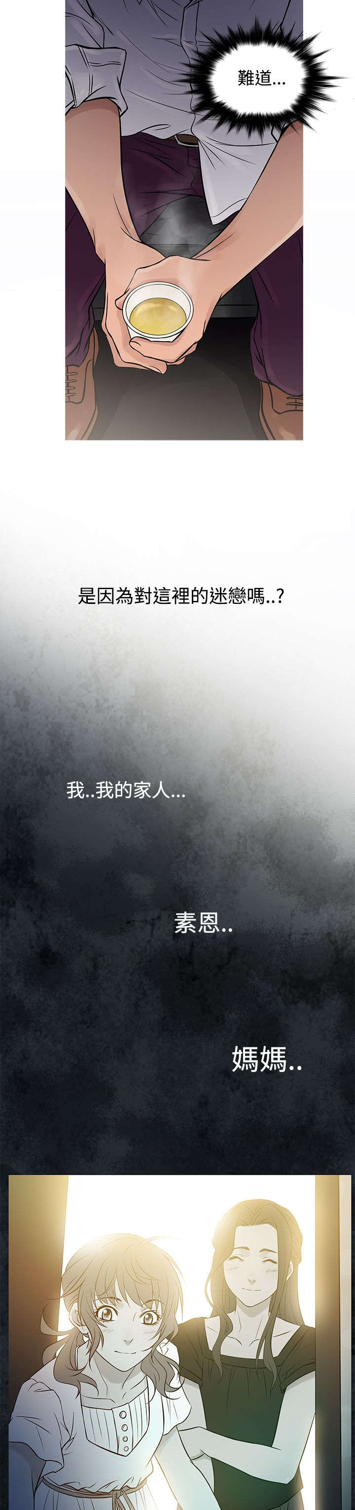 第53章：回忆21
