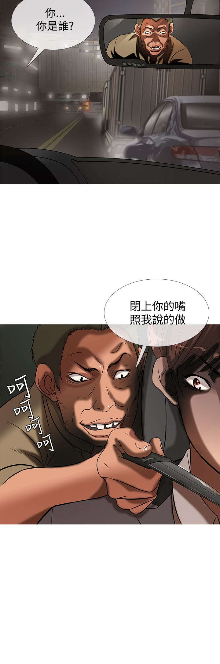 第20章：麻烦10