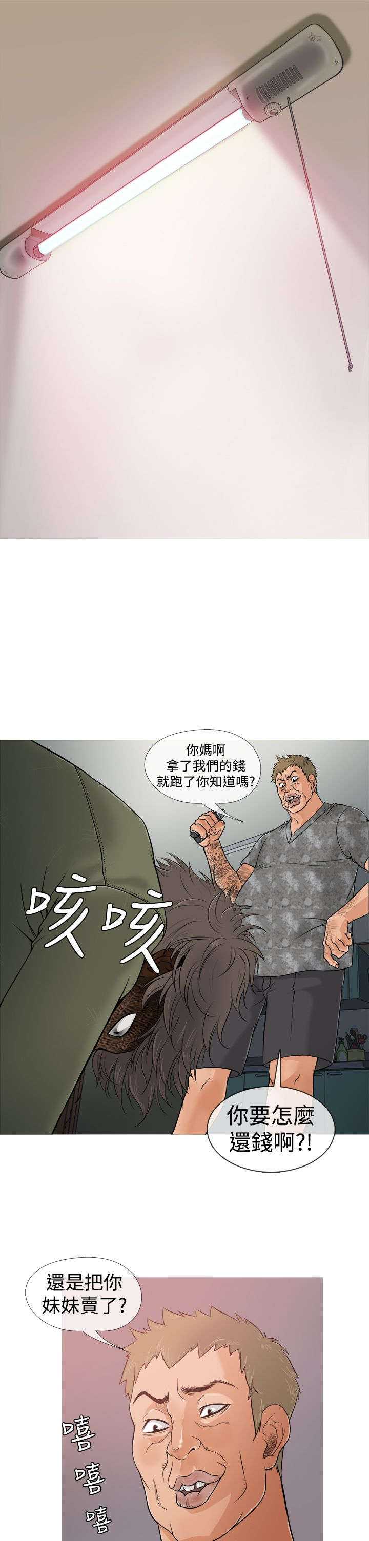 第1章：高利贷13