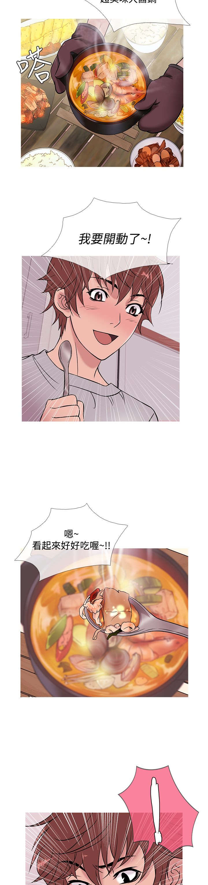 第41章：下落5