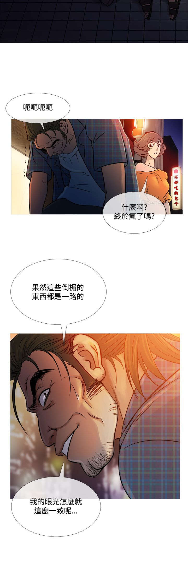 第46章：相见6