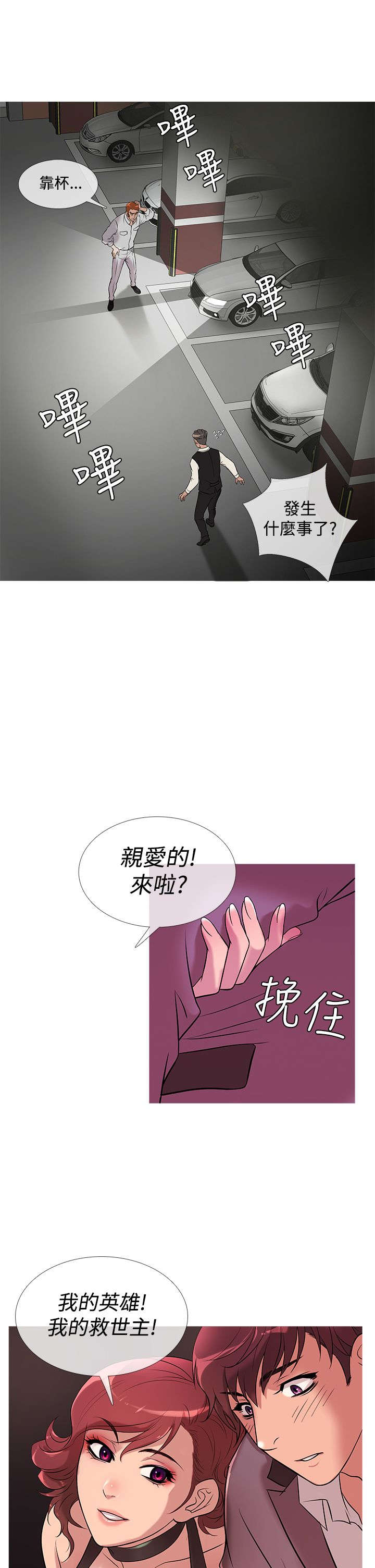 第19章：争吵19