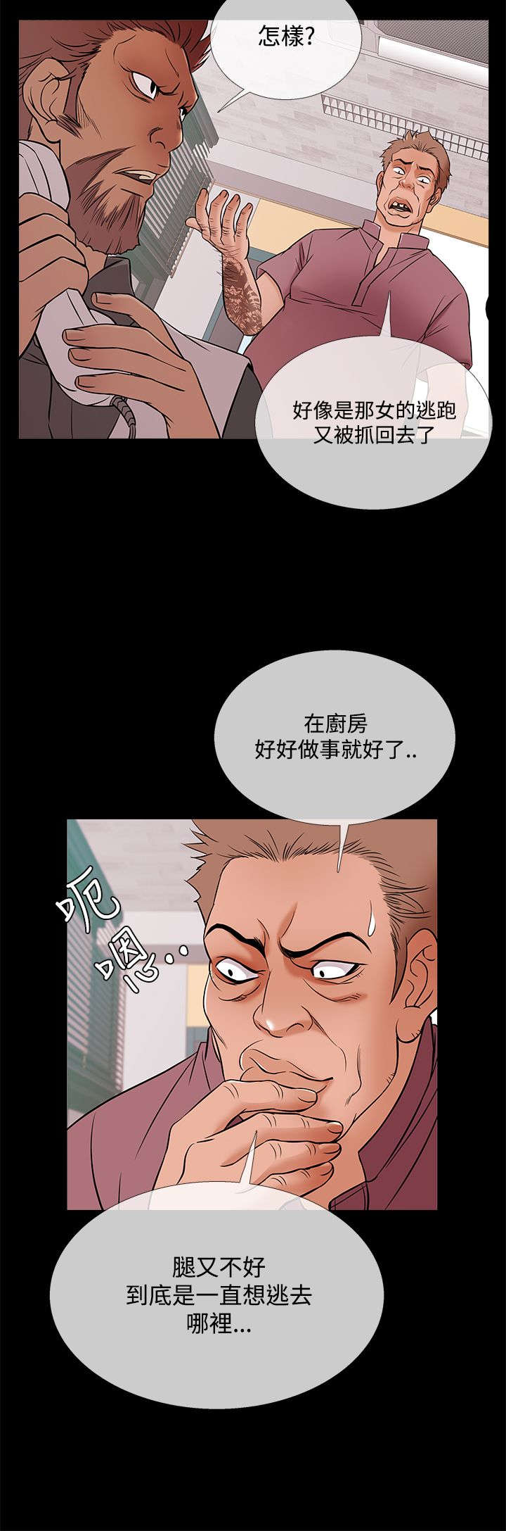 第42章：打听7