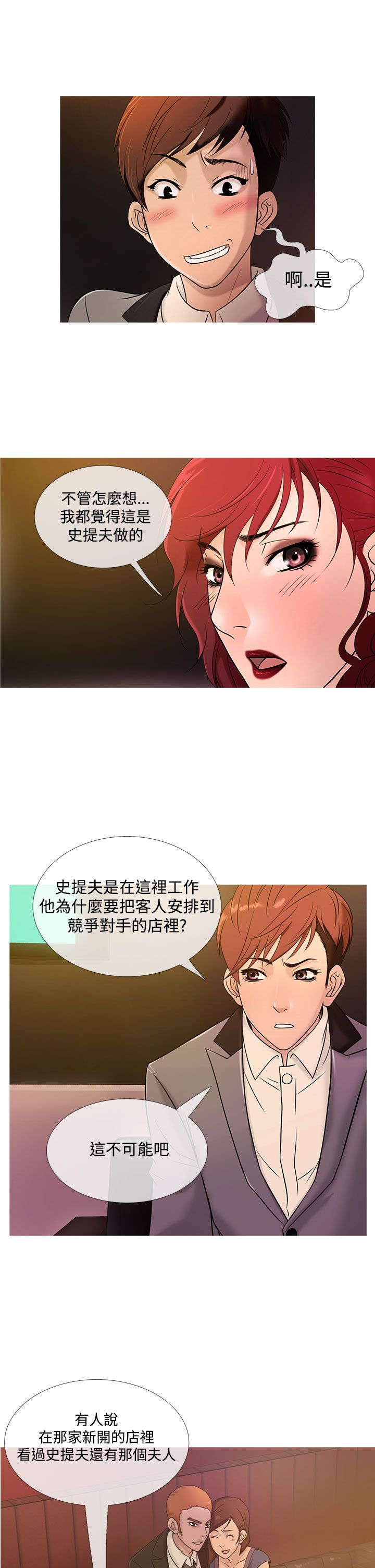 第16章：抢手19