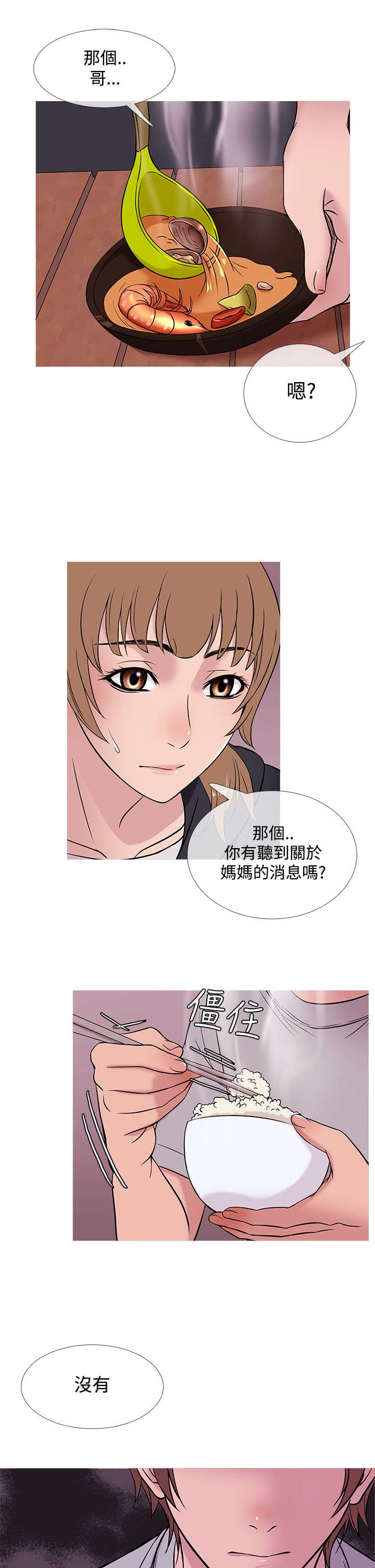 第41章：下落7