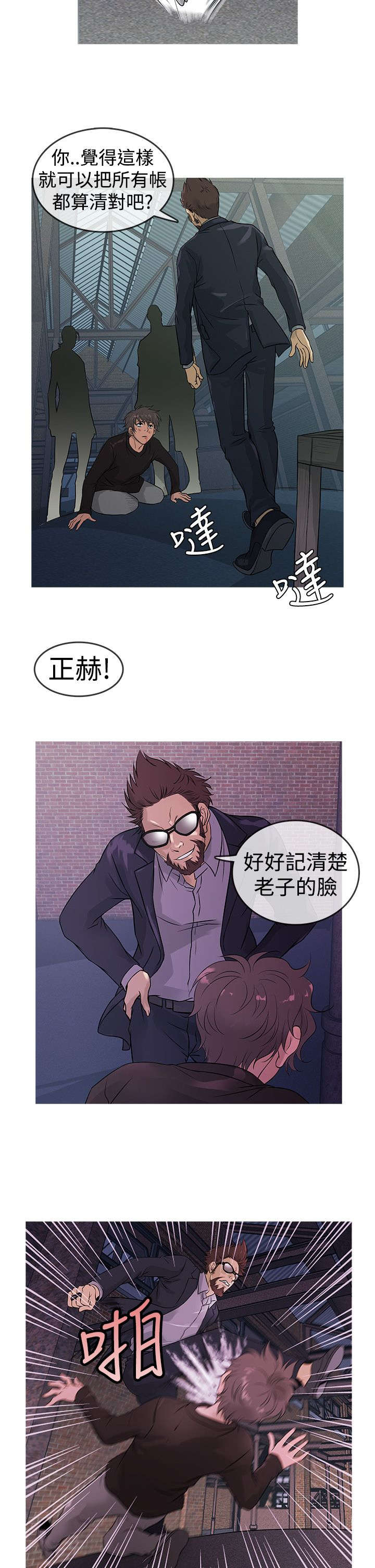 第10章：攻击8