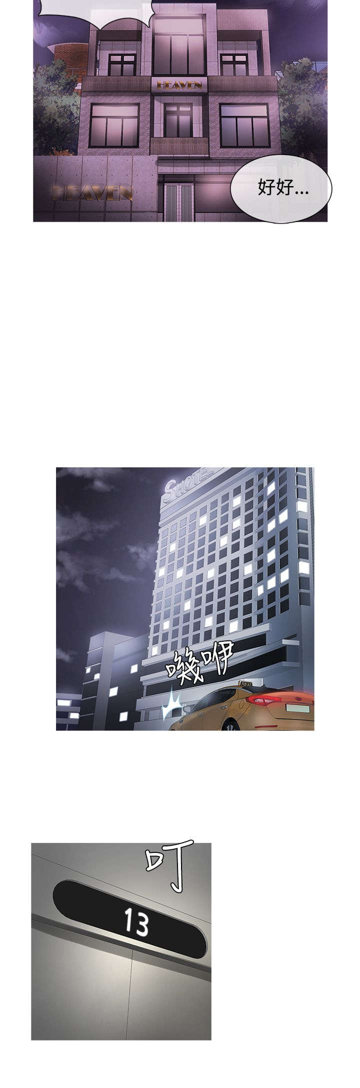 第18章：得逞21