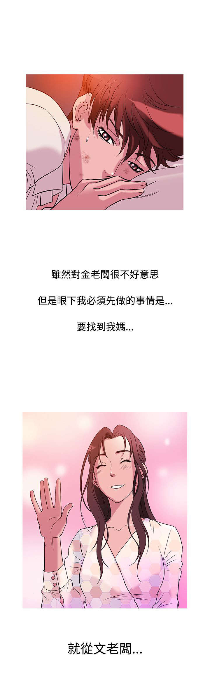 第22章：梦境12