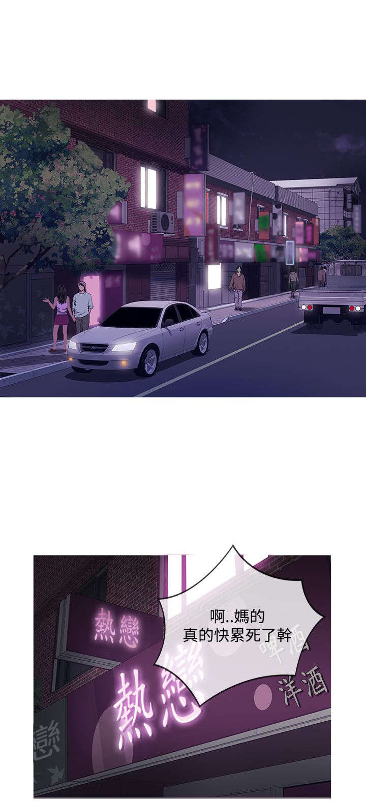 第43章：服务员6