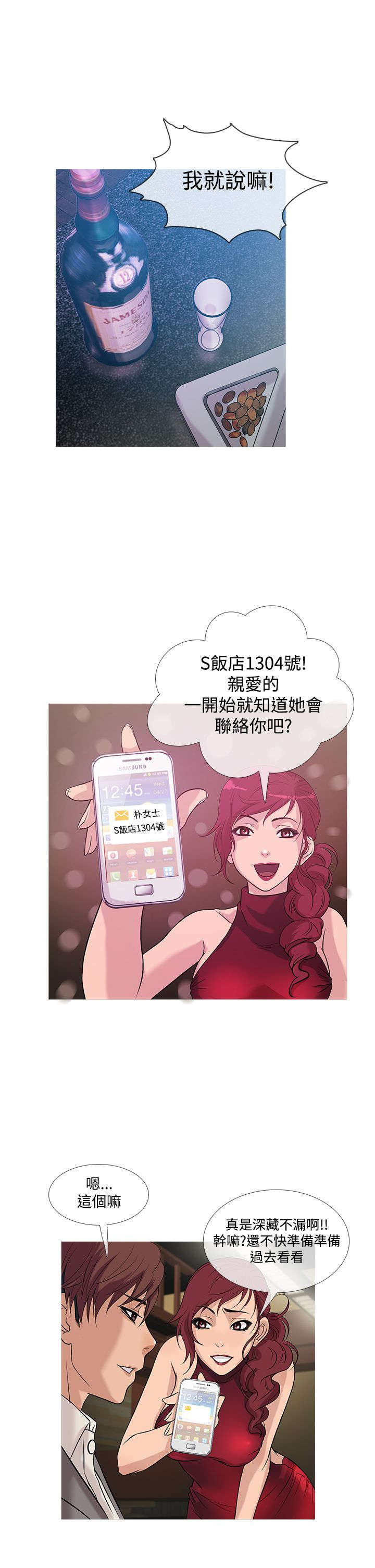 第18章：得逞19