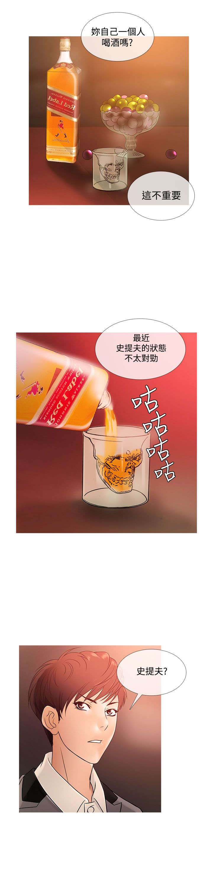 第16章：抢手12