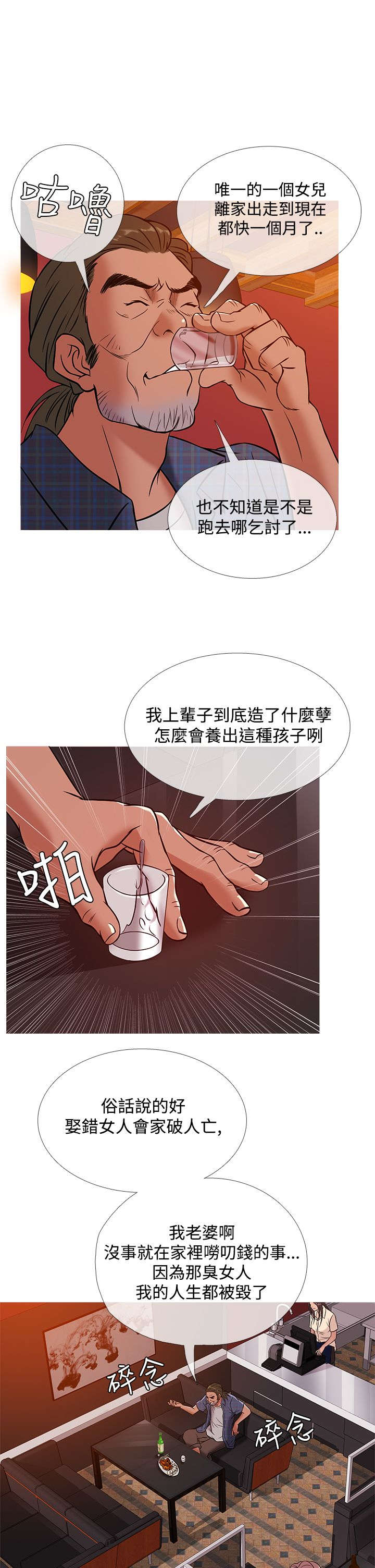 第43章：服务员7