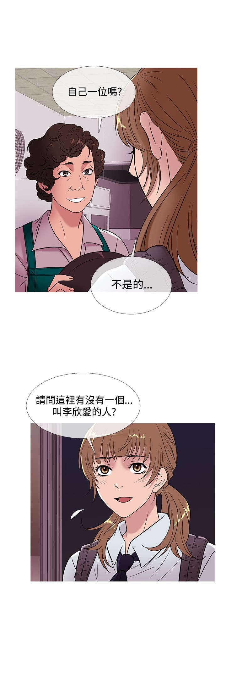 第43章：服务员1