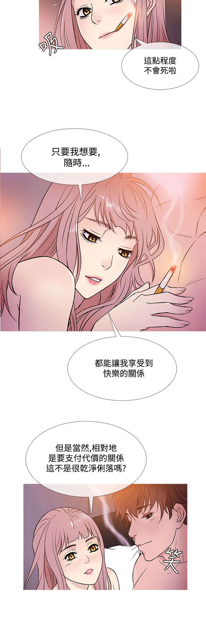 第33章：相助14