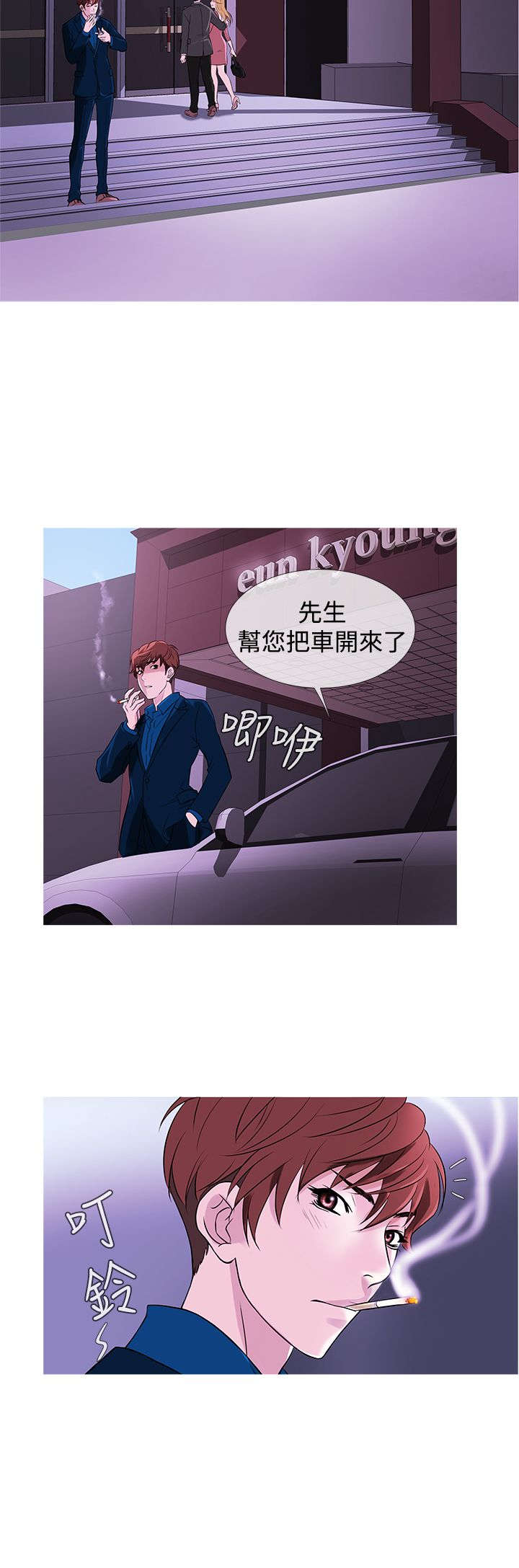 第25章：人气2