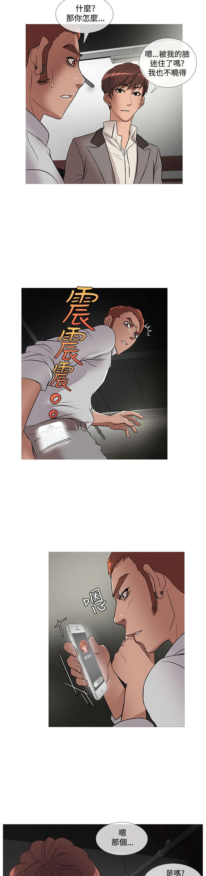 第19章：争吵13