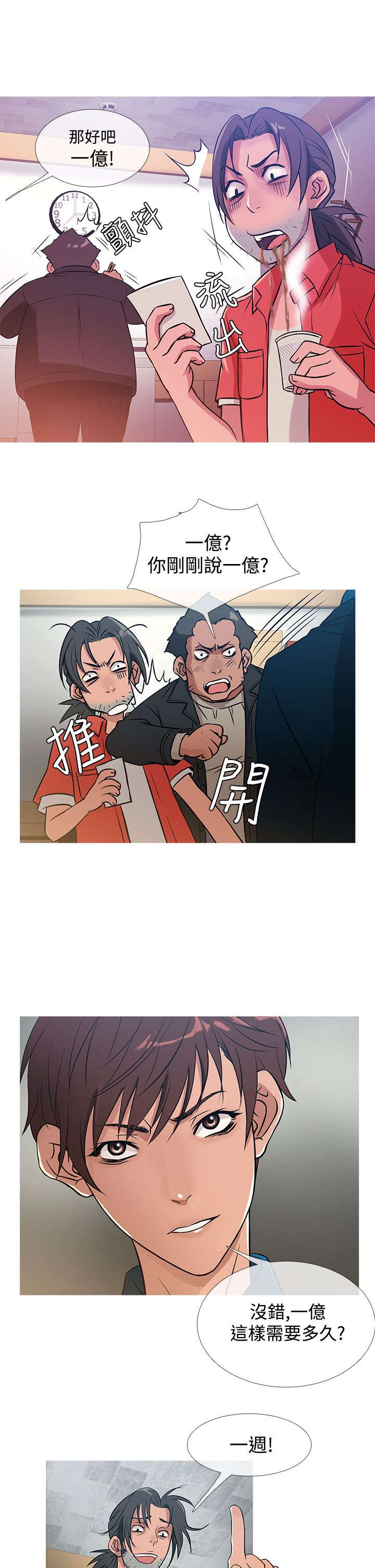 第24章：一亿6