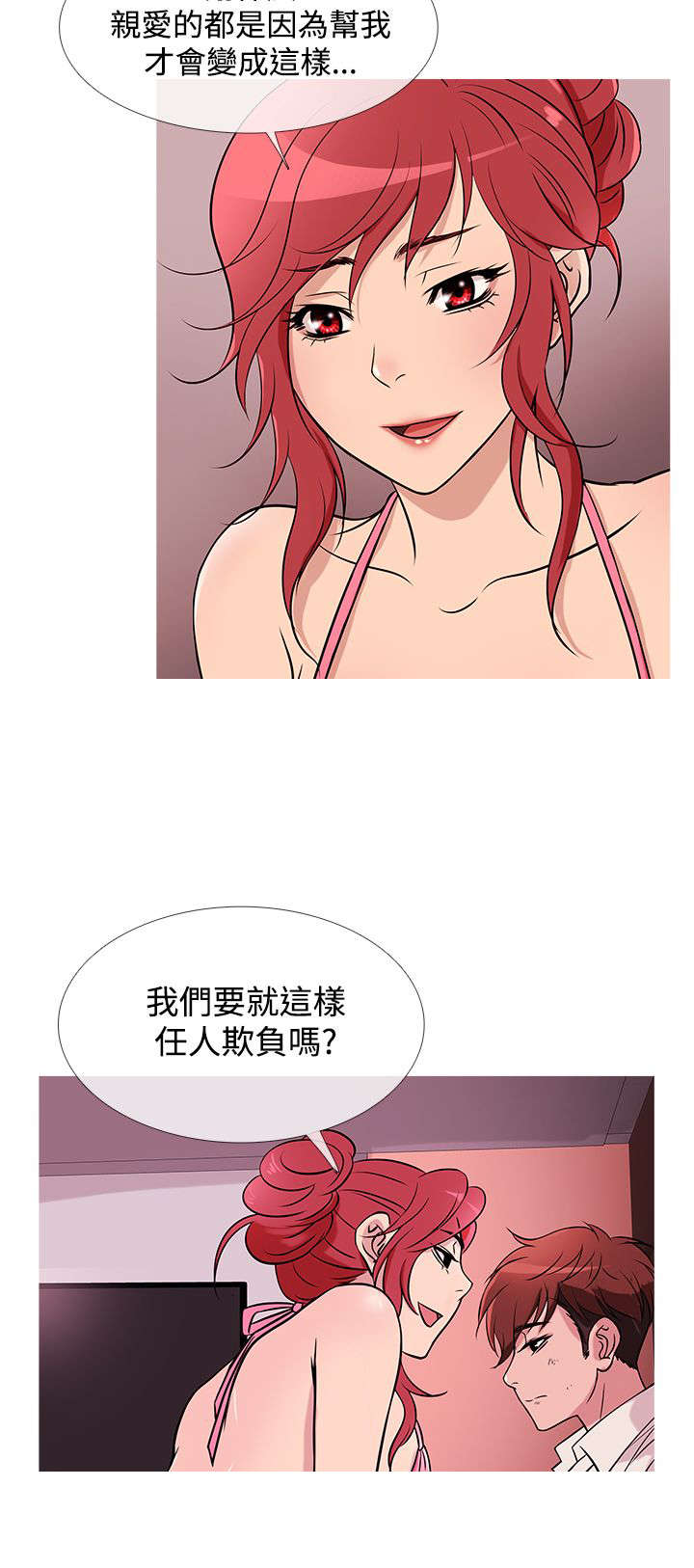 第23章：亚当借钱2