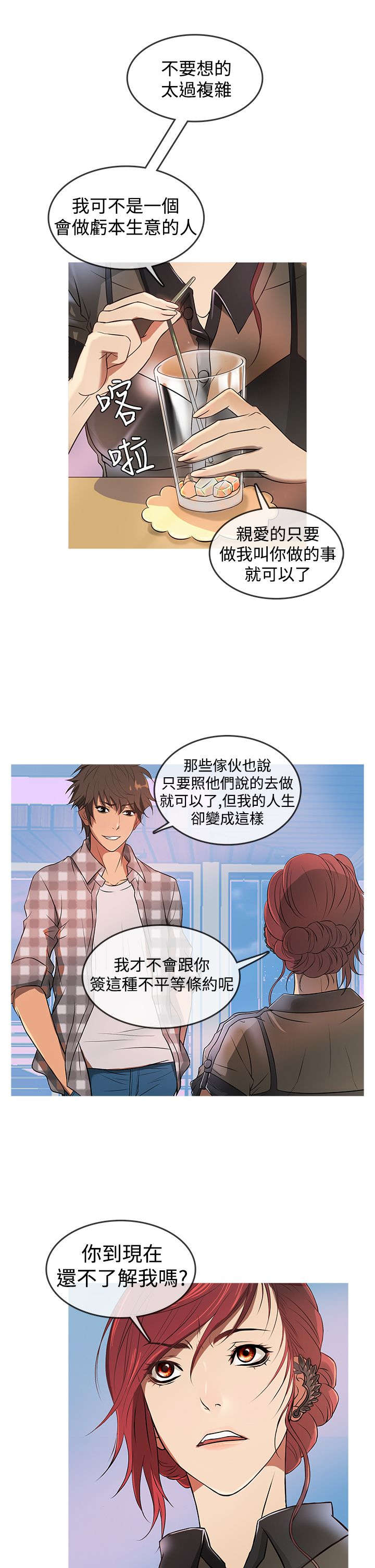 第9章：收入2