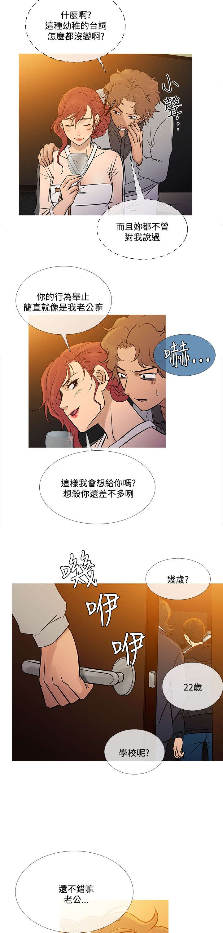第63章：剧终！9