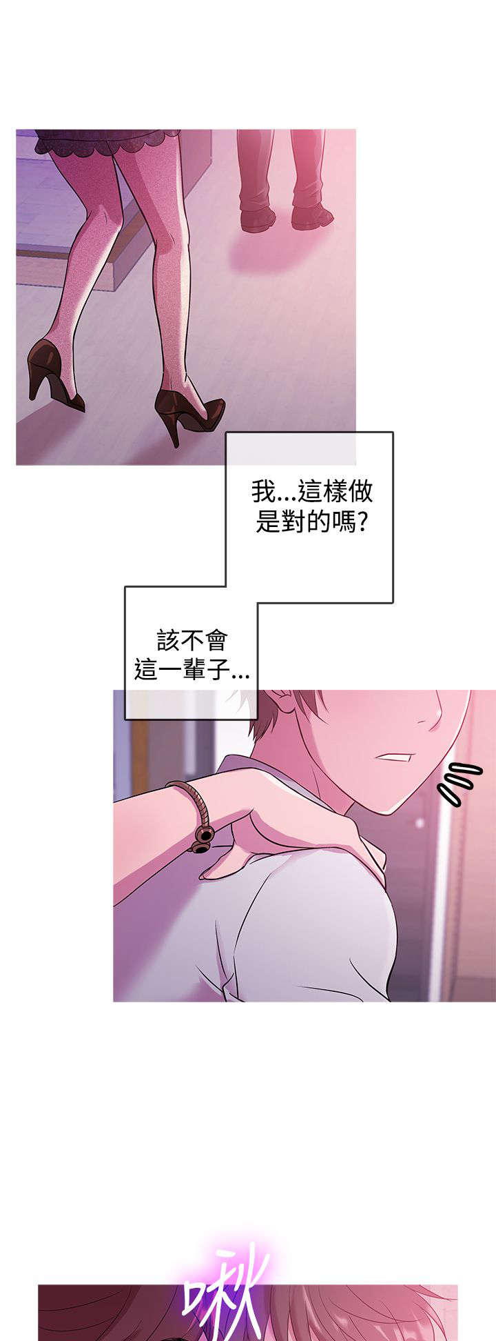 第12章：“四大天王”3