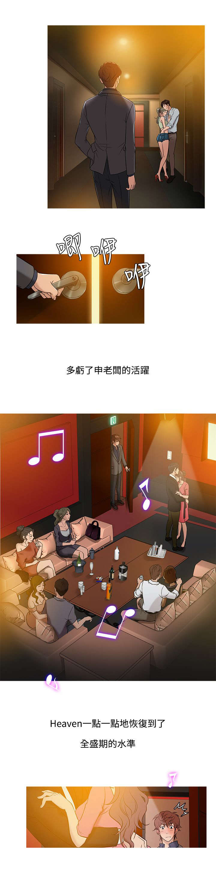 第40章：分离12