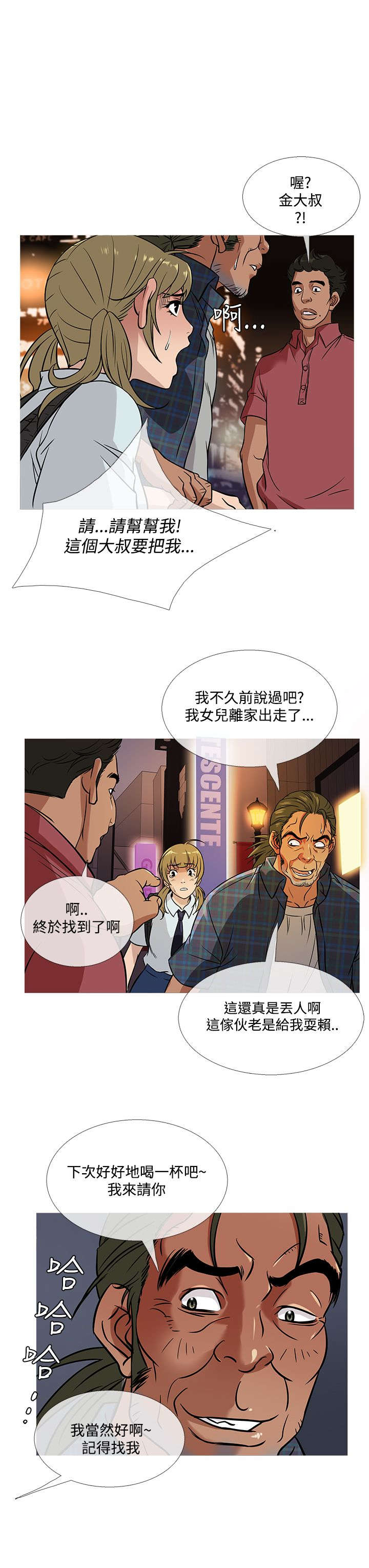 第45章：母女相遇9
