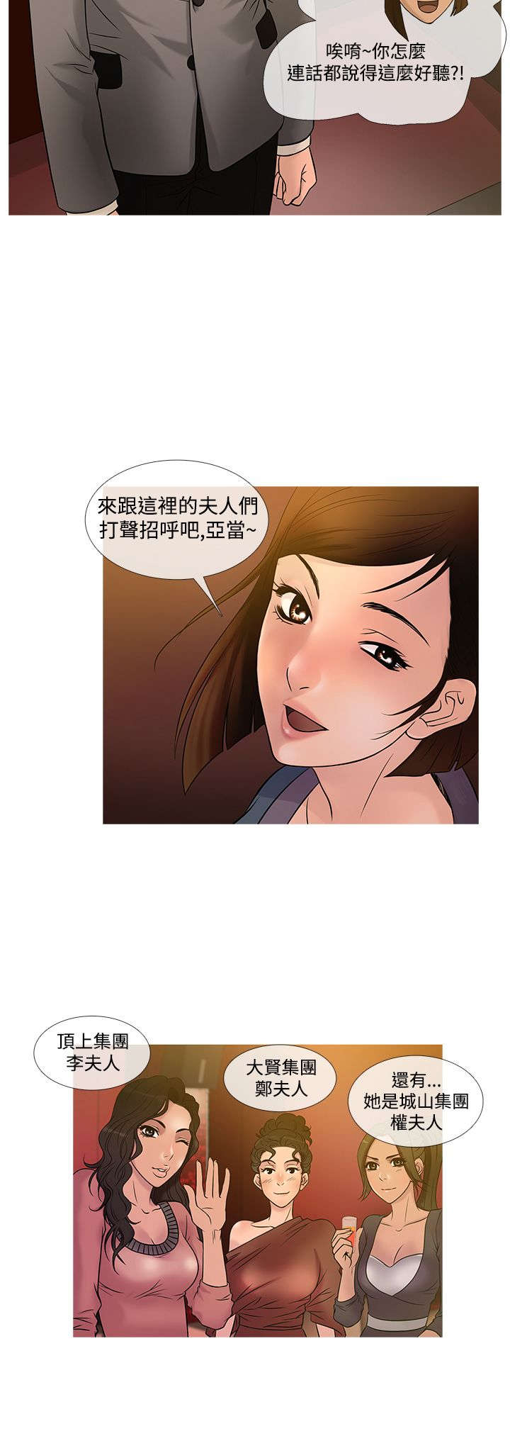 第17章：争执3