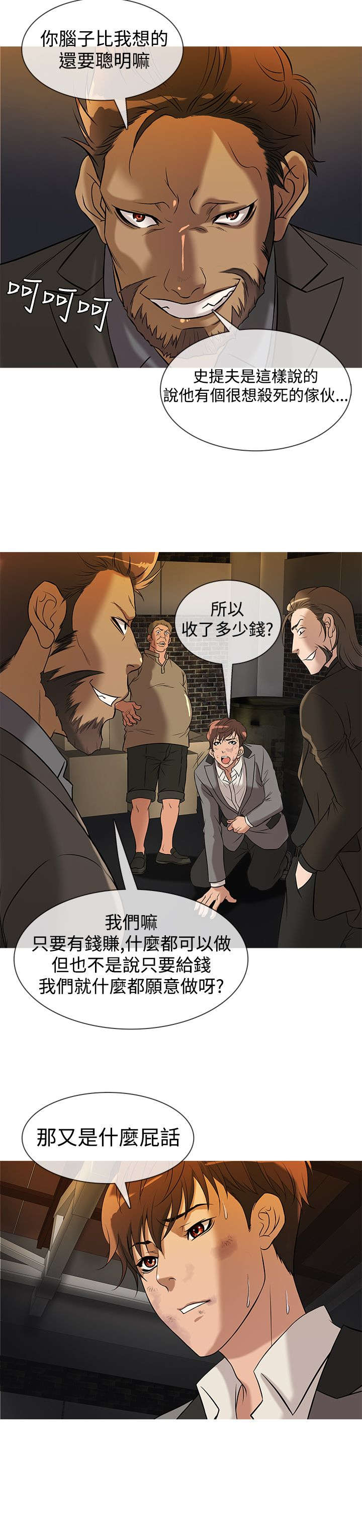 第20章：麻烦16