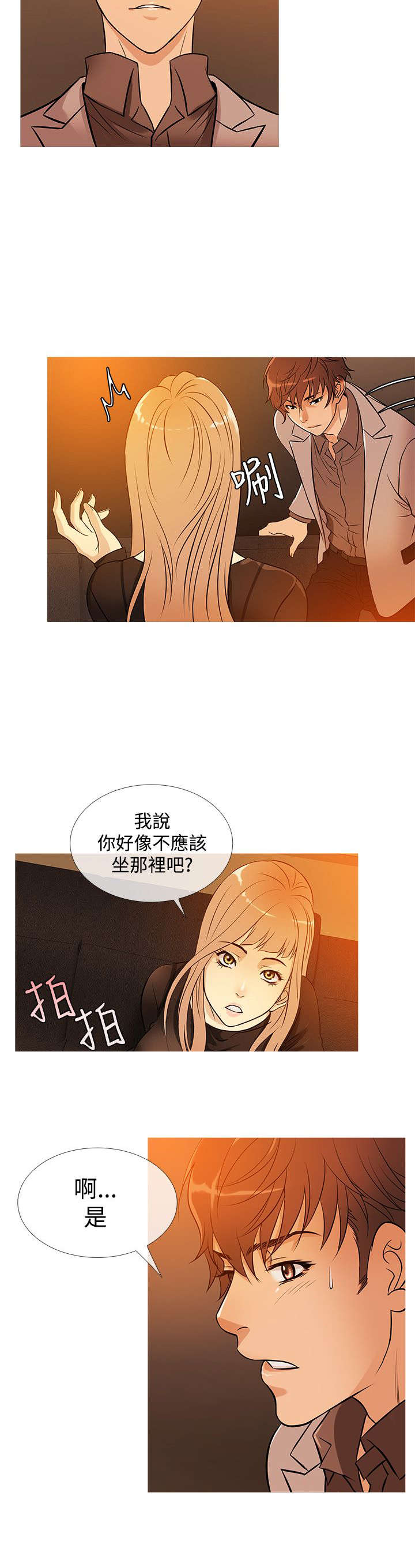 第28章：嫌弃9