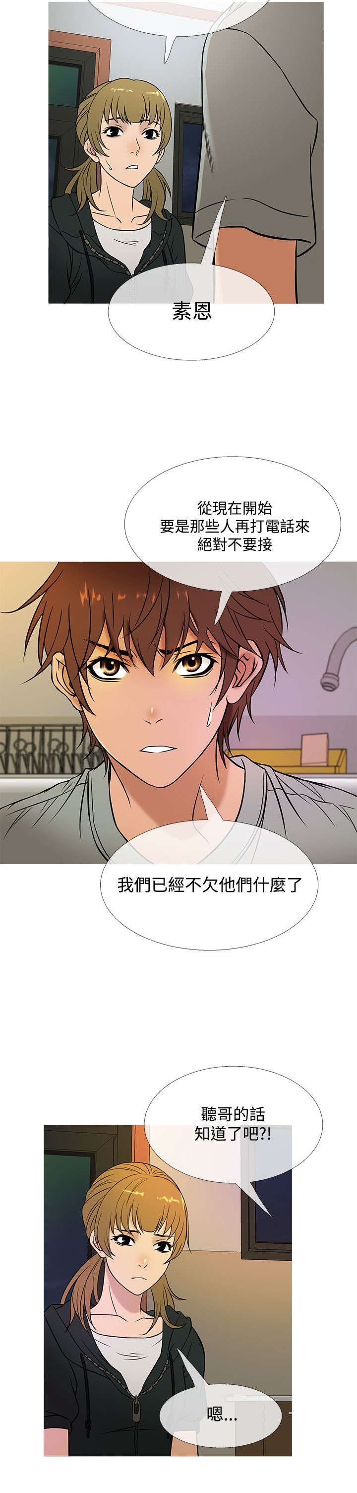 第41章：下落12