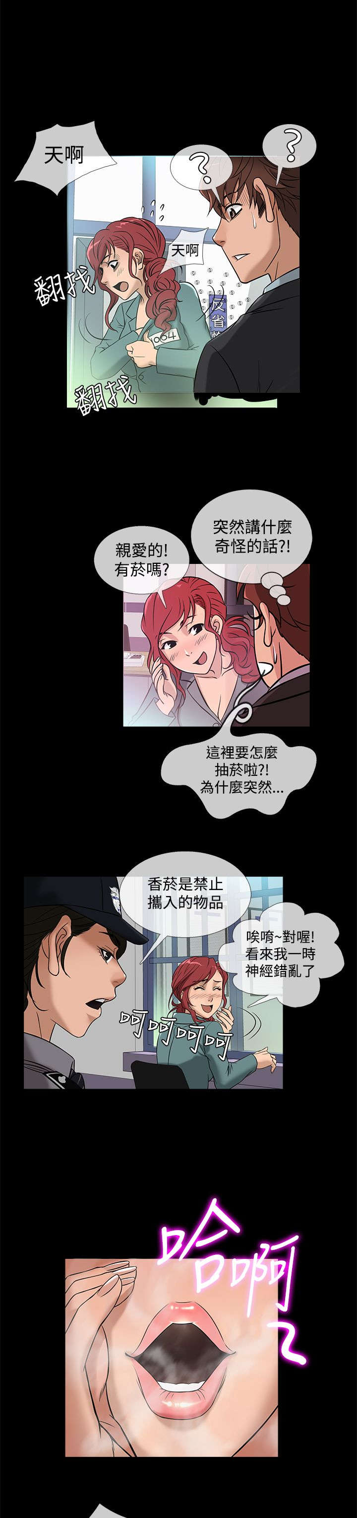 第37章：生意人4