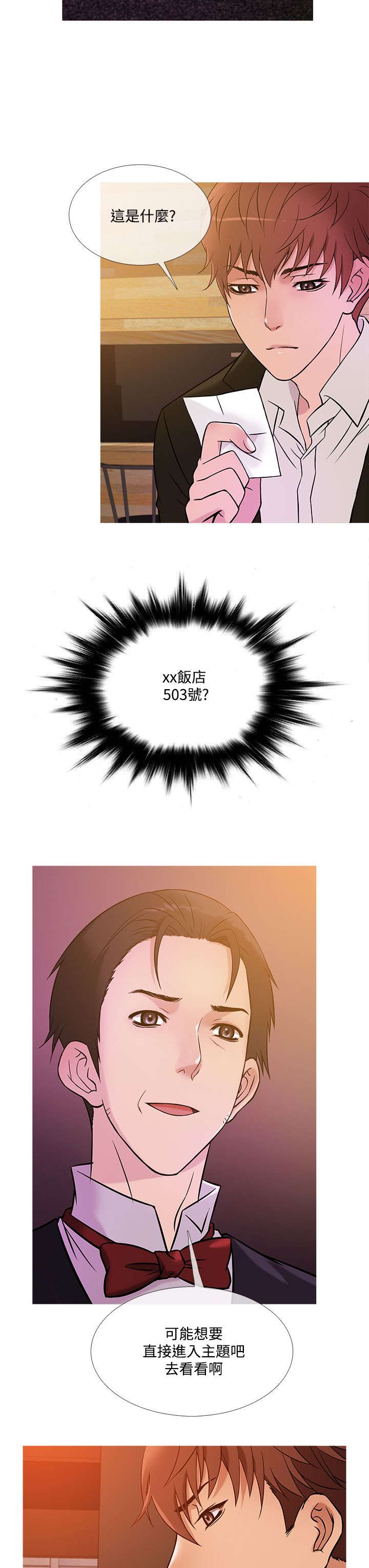 第32章：回头1