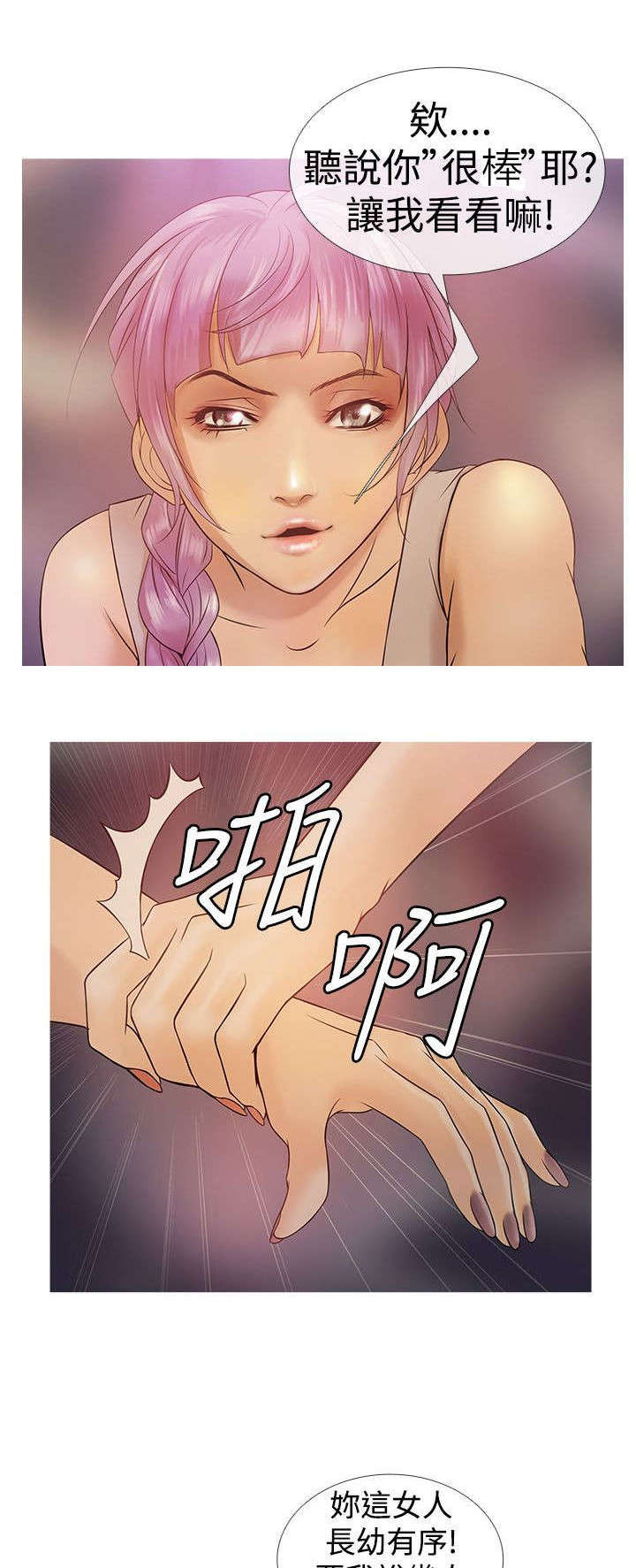 第3章：狼窝12