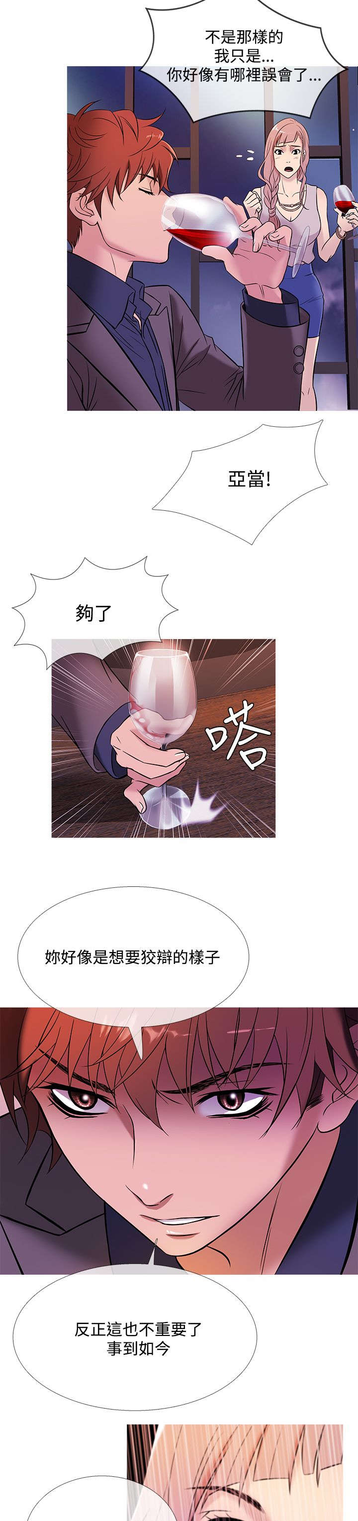 第40章：分离5
