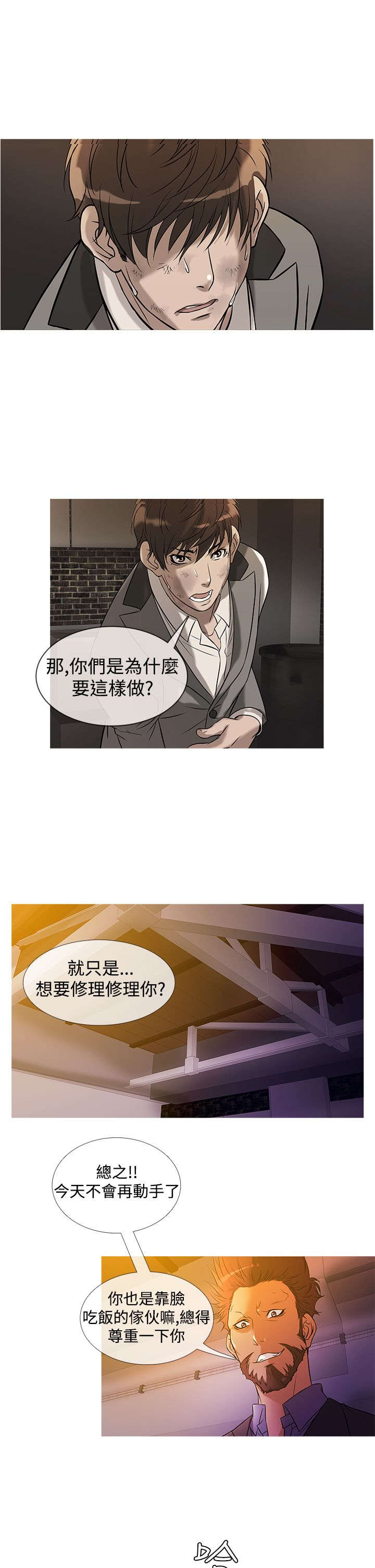 第21章：线索0