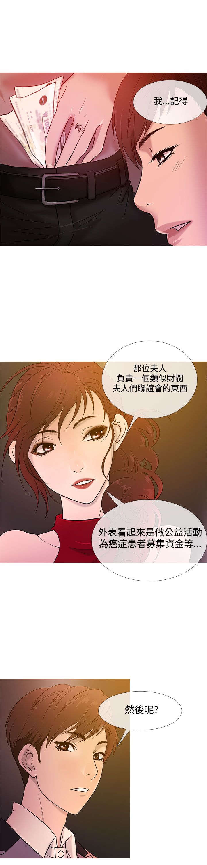 第16章：抢手15