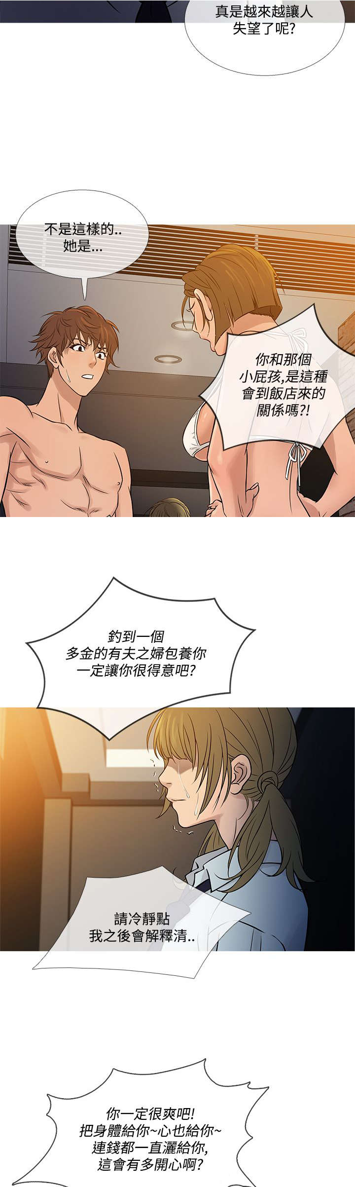 第48章：尴尬8