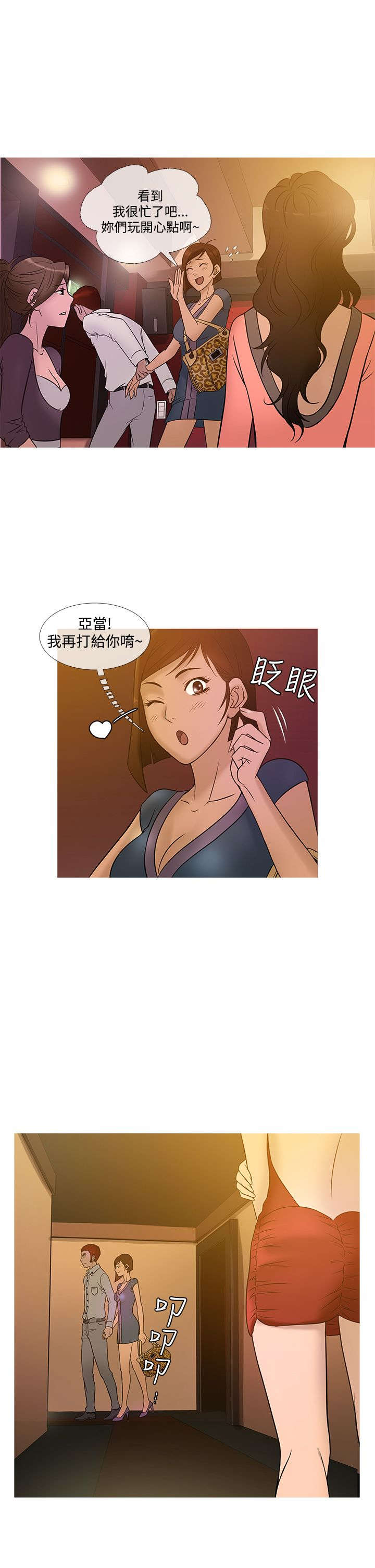 第17章：争执14